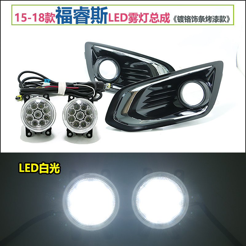 适用于15-18款福特新福睿斯雾灯总成LED前雾灯改装日行灯雾灯配件