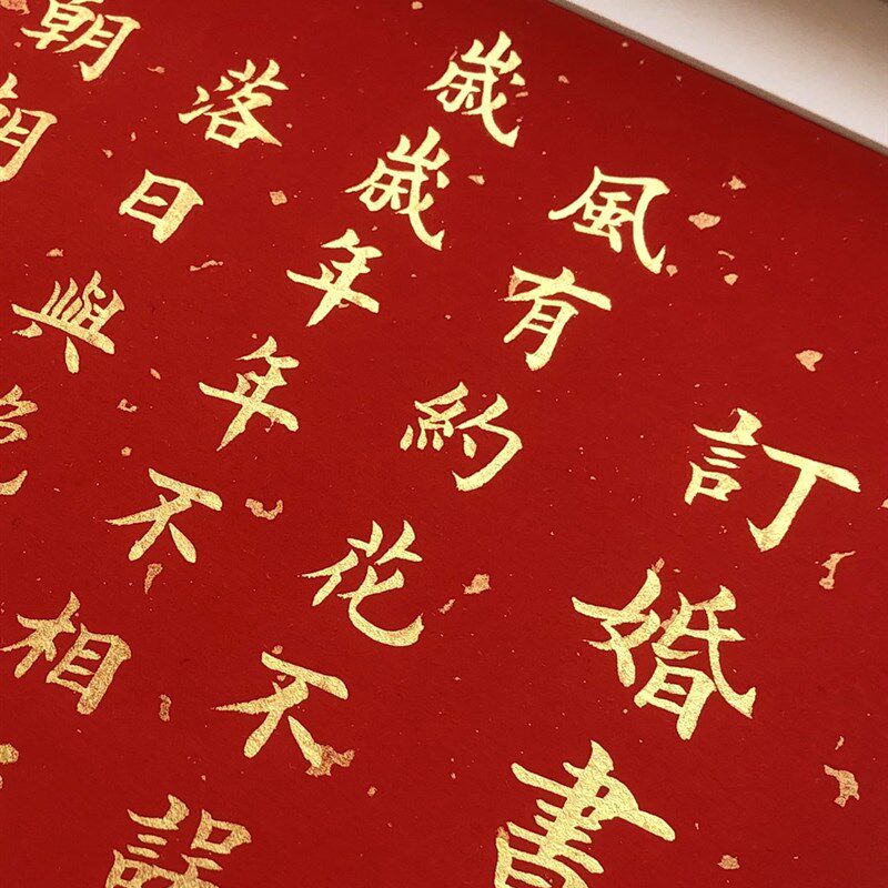 婚书订婚手写承诺书楷书定制中国风送日子彩礼订婚现场摆件新中式