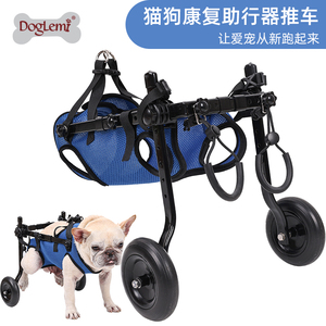 doglemi残疾宠物狗狗轮椅推车康复行走辅助车助力车宠物狗代步车