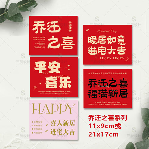 新款开业大吉乔迁之喜卡片花店花束简约定制贺卡吊卡手写留言卡