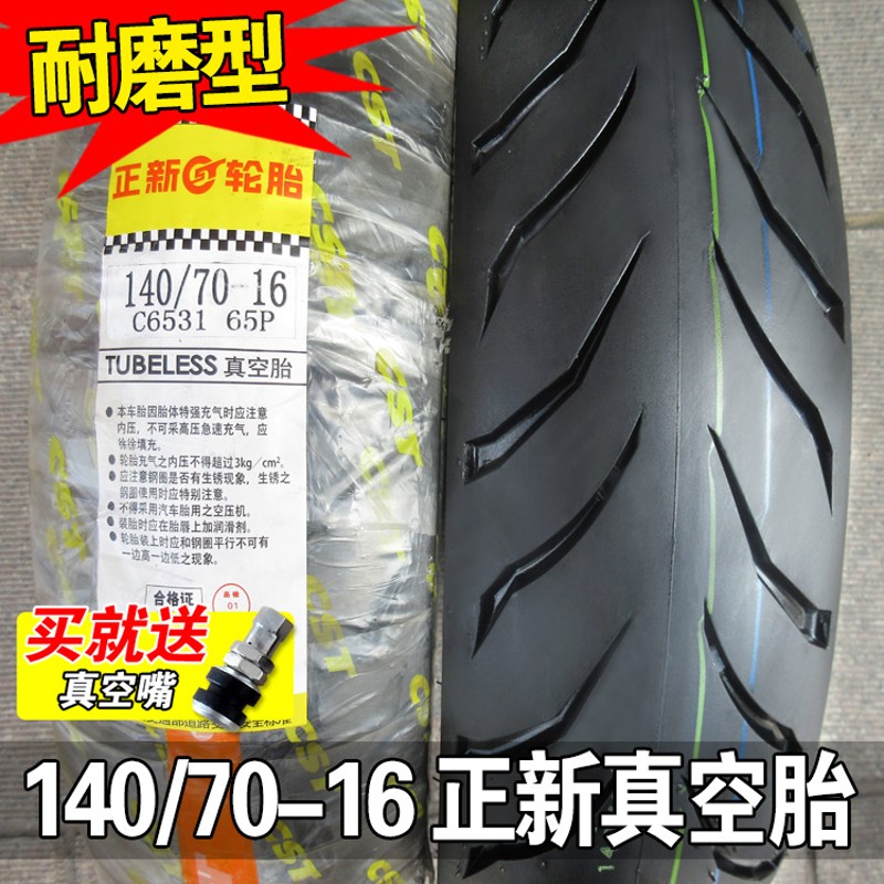 正新轮胎 140/70-16寸 14070一真空胎适配摩托二轮车外胎后胎厦门