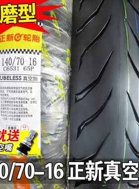 正新轮胎 140/70-16寸 14070一真空胎适配摩托二轮车外胎后胎厦门