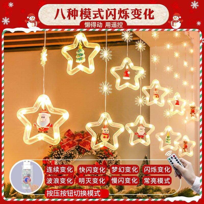 发光五角星LED彩灯圣诞节主题店铺背景墙氛围感装饰场景布置用品