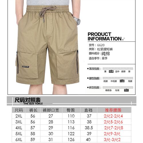 男式宽松大码多口袋纯棉五分裤中老年深裆短裤衩爸爸夏季薄款松紧