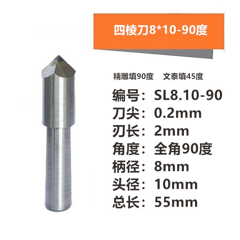 金刚石材刻字线雕PCD四棱刀数控雕刻刀墓碑功德碑刻字耐用不崩