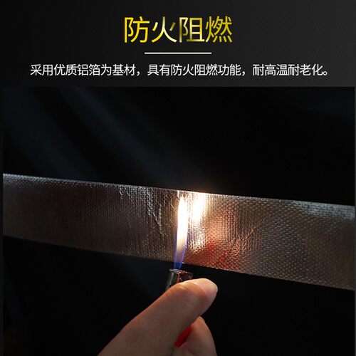 铝箔胶带耐温阻燃耐高温防撕裂胶带玻纤布铝箔胶带