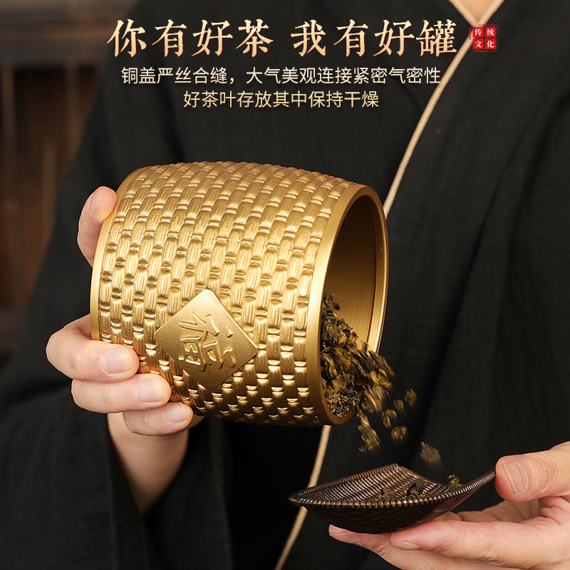福满天下纯铜茶叶罐密封罐高档小号存茶盒茶仓普洱醒茶储存罐子