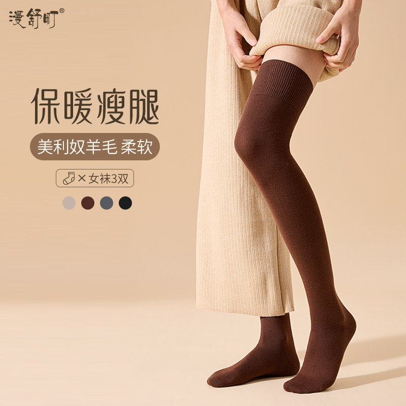 过膝泡泡袜女秋冬羊毛长腿袜过膝盖空调护膝袜保暖防老寒腿大腿袜
