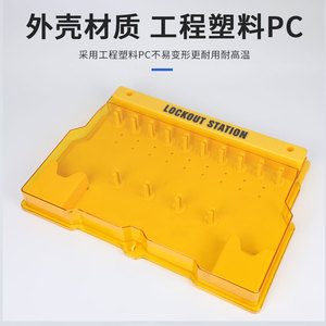 工业安全锁具管理箱loto挂锁站10/20带门壁挂式挂板能量隔离锁箱
