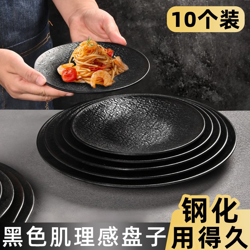 黑色磨砂圆盘商用密胺炒饭盘子饭店快餐炒面炒粉专用餐厅凉菜碟子