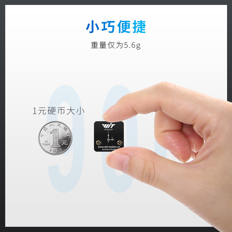 维特智能加速度ICM42605角度传感器陀螺仪磁场倾角模块WT901CM图片
