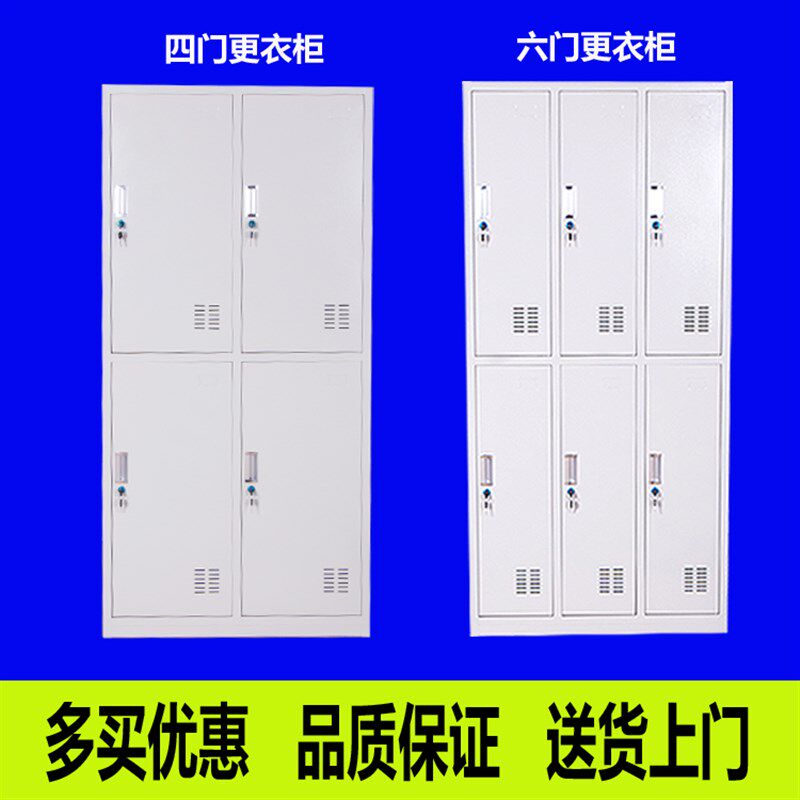 办公室铁皮更衣柜员工储物柜带锁宿舍理发店柜多门柜鞋柜碗存包柜