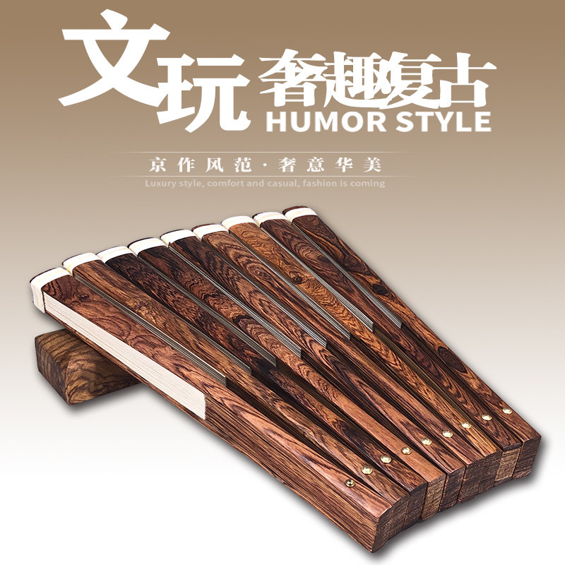 古风文玩折扇夏黄花梨扇子夏天空白宣纸便携随身折叠定制木质扇女