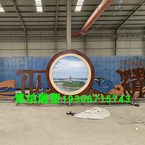 不锈钢城市景观雕塑大型地面标识创意摆件镀锌板彩绘金属主题装饰
