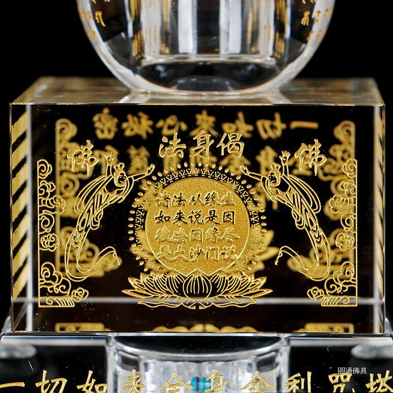 佛具水晶舍利塔一切如来心秘密全身宝箧印陀罗尼经塔 五轮塔佛塔