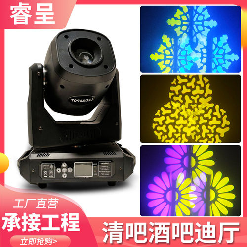 100W图案摇头光束灯舞台灯光设备全套ktv闪光酒吧蹦迪清吧演出灯