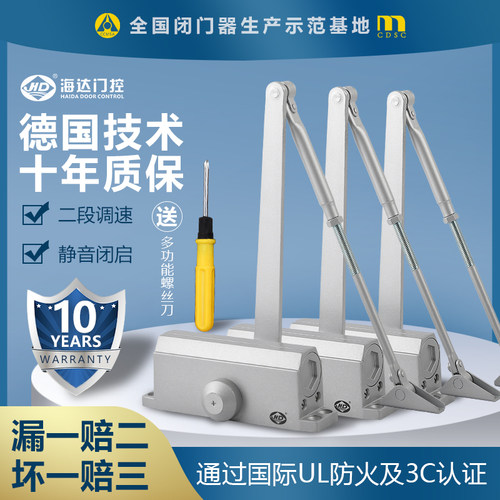 海达小号闭门器158液压缓冲家用静音消防火单元铁门自动关门神器