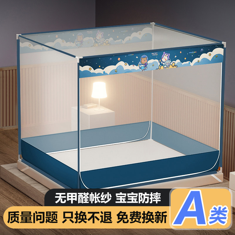 蚊帐家用卧室2026新款高级蒙古包纹帐加密加厚支架儿童防摔坐床式图片