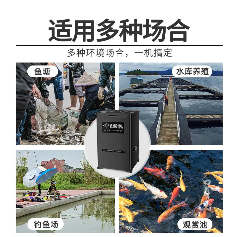 鱼塘投料机全自动定时大容量投饵机定时喂食投食机喂鱼饲料器大型