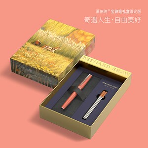 萧伯纳签字笔星耀系列宝珠笔奇遇人生礼盒男士高档水性签名笔商务