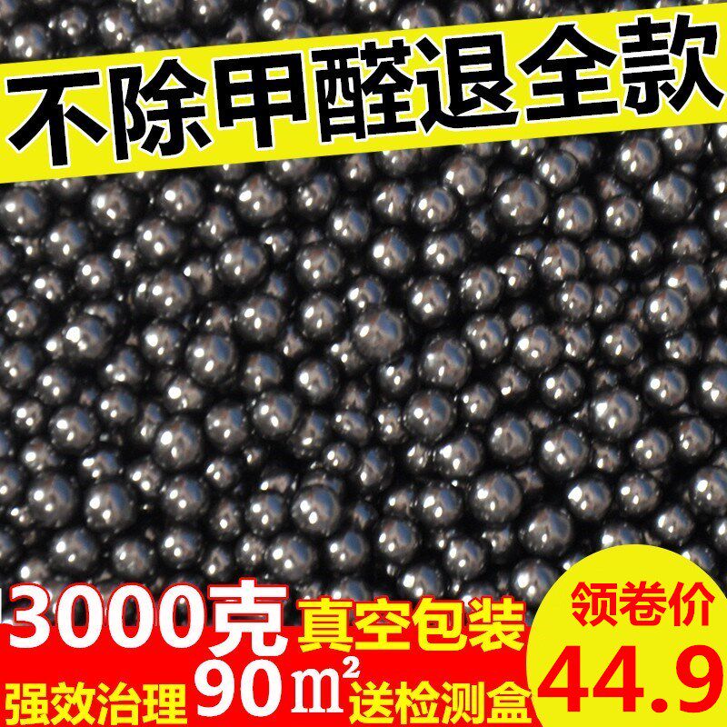 新房吸除甲醛墨清石活性炭竹炭包净化空气除味神器去甲醇异味家用