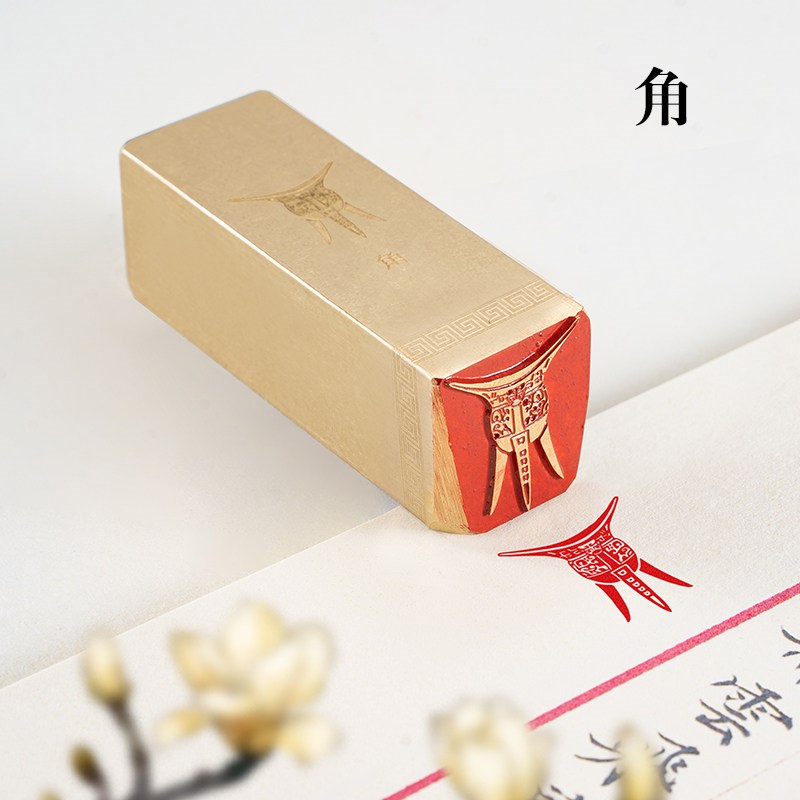 角 2x2x6实心黄铜印章书法篆刻闲章成品篆刻古代茶壶酒具器皿印章