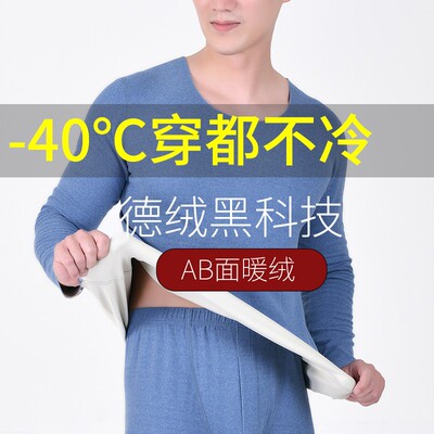 保暖内衣男士加绒加厚无痕德绒自发热恒温秋衣秋裤套装薄棉毛衫冬