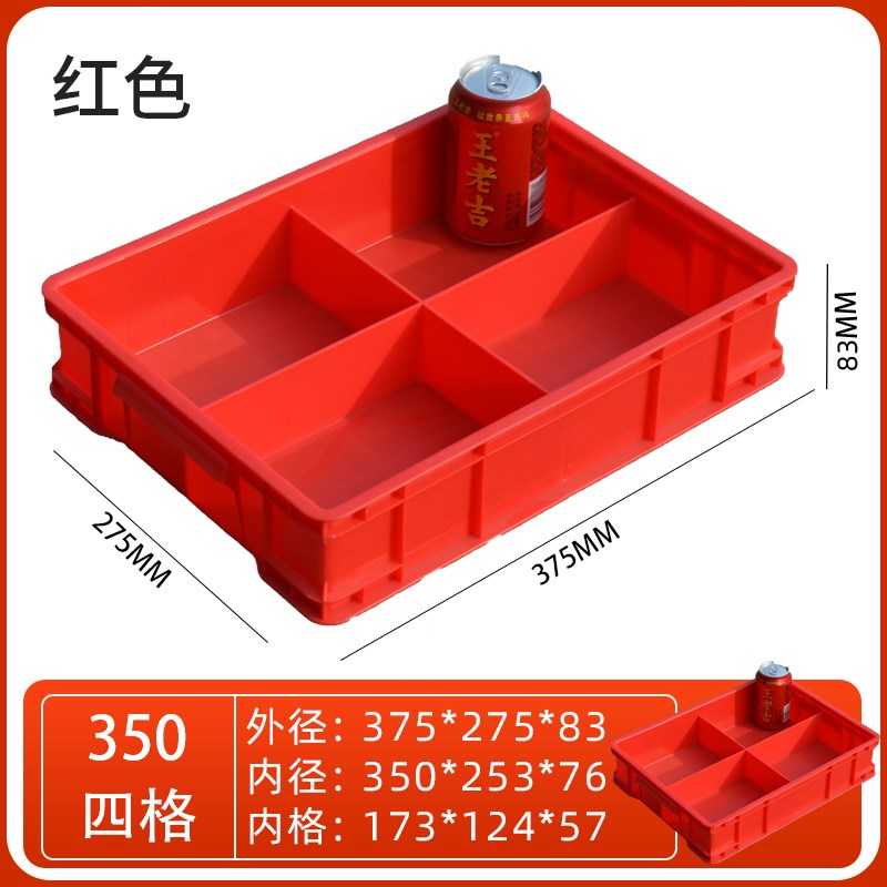 零件盒分类物料盒元件盒塑料盒子多格整理周转箱螺丝盒工具收纳盒