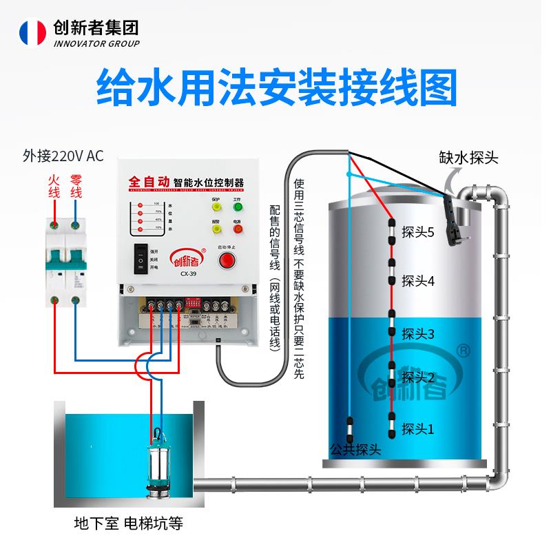 水箱自动补水控制器水塔全自动上水停水水泵抽水水位保护开关220V