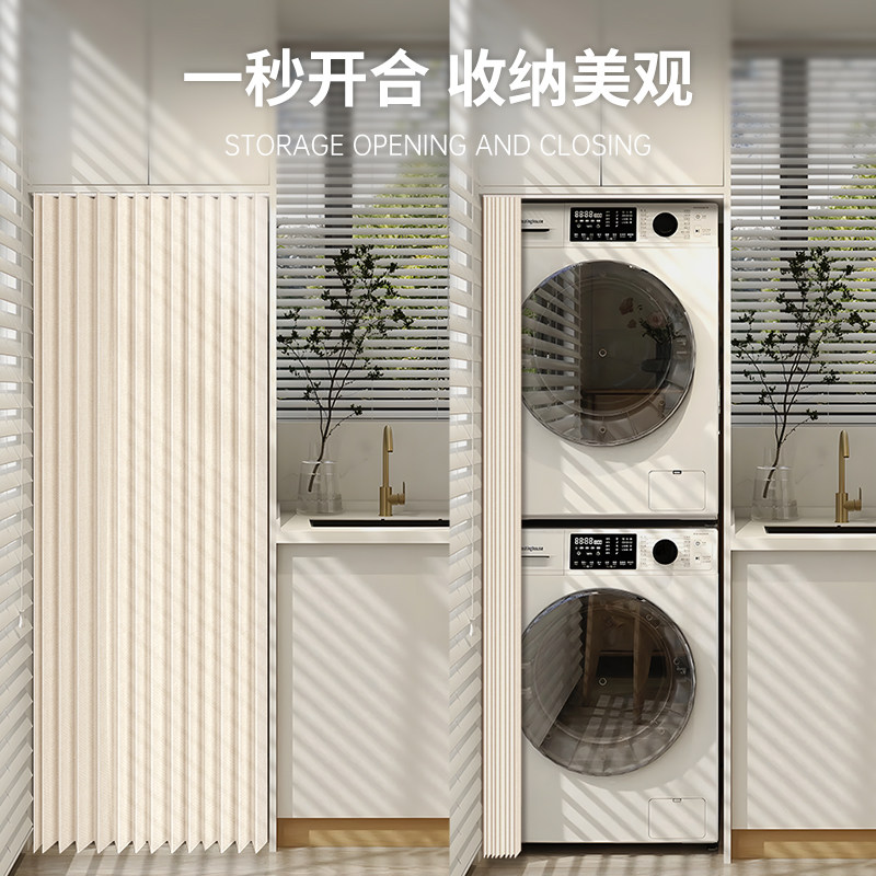 阳台洗衣机帘防晒罩遮挡帘防水盖布防尘罩橱柜拉帘隔热遮阳帘拉帘
