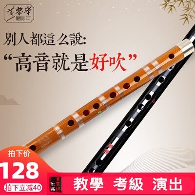 黄黎锋981笛子竹笛专业演奏成人儿童初学g调f调精制高级陈情横笛