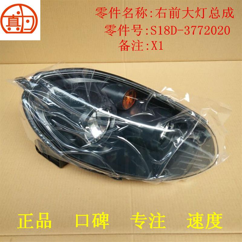 奇瑞瑞麒X1汽车拆车前大灯前照明灯组合客厅灯远近光灯后尾灯