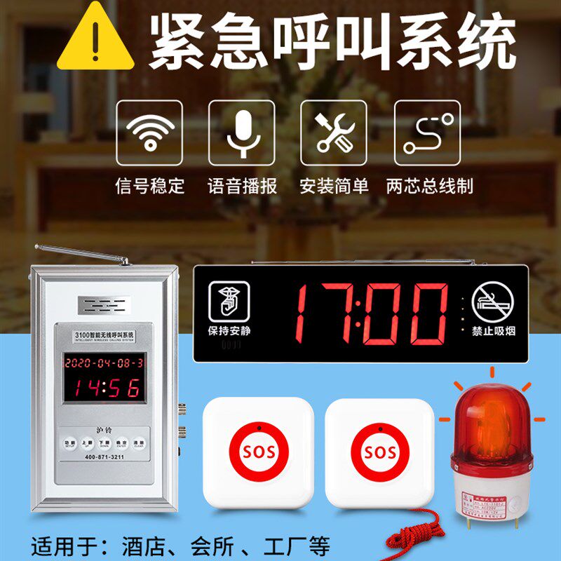 酒店SOS紧急报警器卫生间有线报警系统公共厕所防水求救报警系统