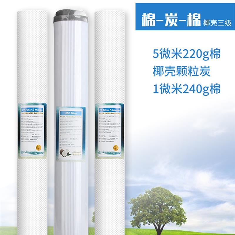 商务机净水器滤芯套装公司学校20寸PP棉活性炭T33反渗透400G/800