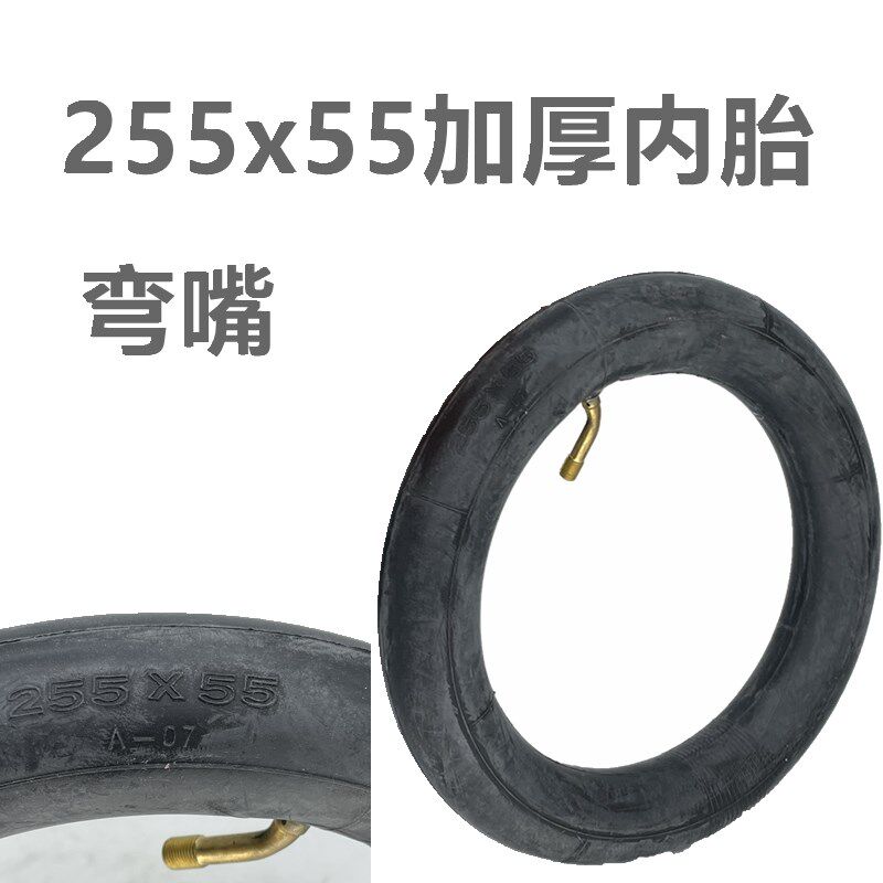 童车婴儿车260x55加厚内胎外胎10寸充气轮胎255x55加厚内外胎