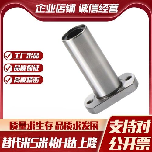 MI思米LHFCD6 8 10 12 13 16 20 25 30对切边法兰直线轴承