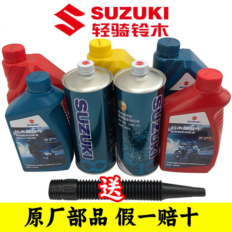 铃木全合成机油SN UY125 UU125极客飒GSX250dL250机车专用原厂