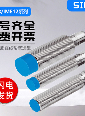西克SICK接近开关IME18-05BPSZC0S/08BD/12NNSZW2K/BPSZW2S传感器