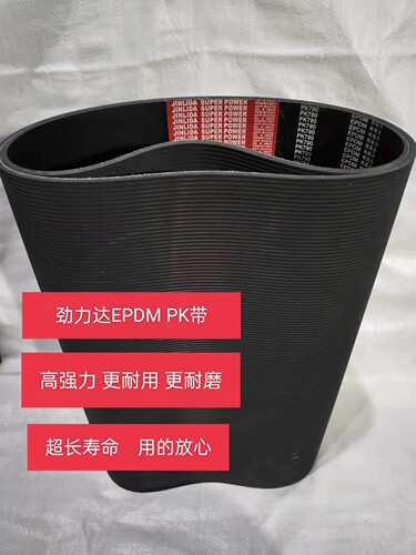 Jinlida劲力达EPDM红标橡胶PL传动工业皮带340L PL860/355L PL900
