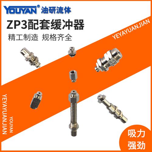 Y2BK20真空Y2AJ吸盘T2BK10金具ZP3B-T1J3/T1J6/T1K3/T2AK/T2AJB15