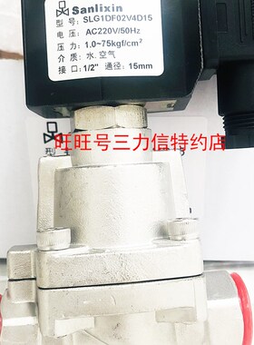 Sanlixin三力信高压电磁阀 SLG1DF02V4D15 多种电压 包邮厂家直销