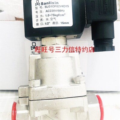 Sanlixin三力信高压电磁阀 SLG1DF02V4D15 多种电压 包邮厂家直销