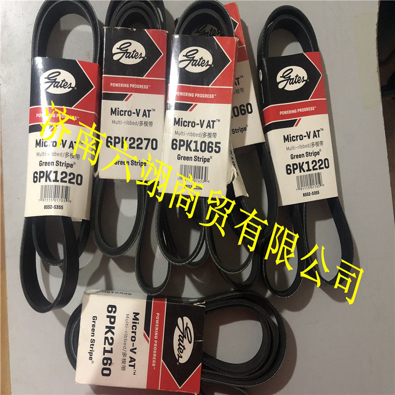 美国盖茨GATES汽车发电机空调风扇PK皮带6PK2830/2870/2875/3055