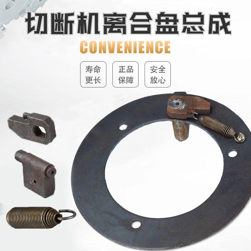 钢筋切断机离合盘总成 卡子离合轴弹簧 卡销卡爪断铁机配件