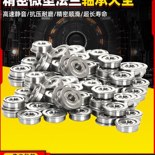 法兰深沟球轴承F6000型号6001大全6002日本6003 6004 6005 6006ZZ