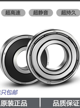 哈尔滨VBI轴承6900 6901 6902 6903 6904 6905 6906 6907 Z RS RZ