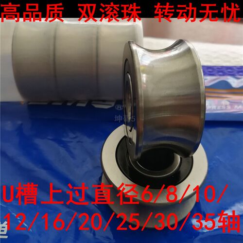 现货外圈带槽轴承5204 导轨滚轮 U槽滑轮5201 凹槽轴承滑轮5206