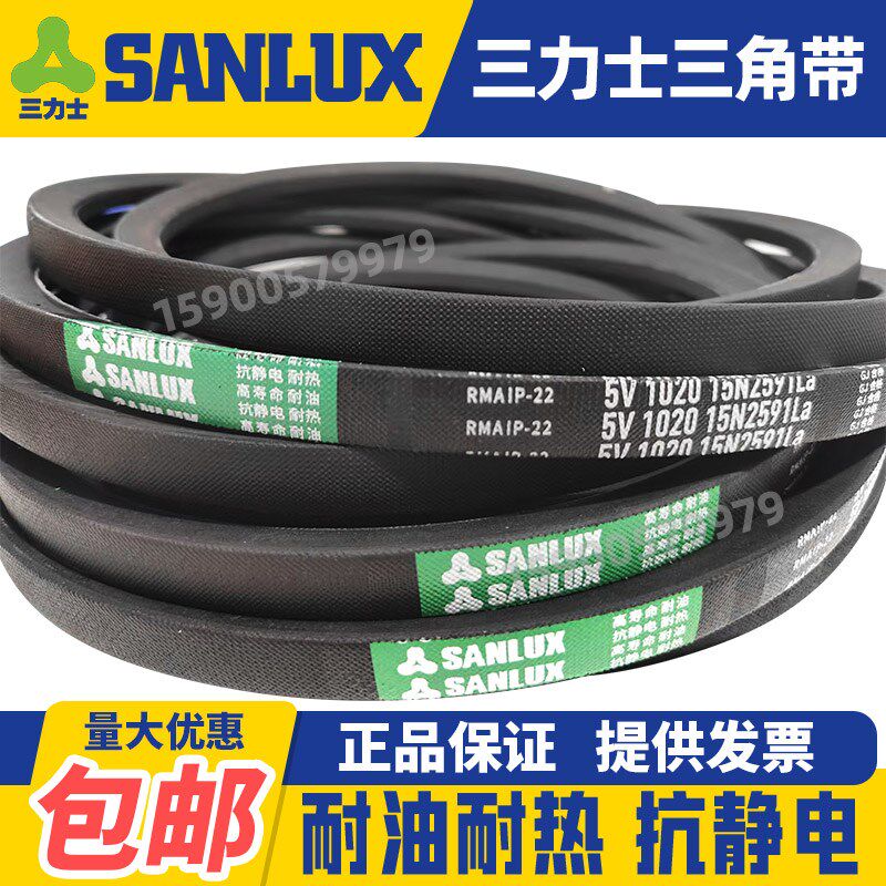三力士窄V带三角带5V15N3350 5V1330 15N3400 5V1340 15N3450