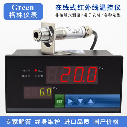 在线式红外线测温仪 非接触式温度传感器变送器探头温控表控制器