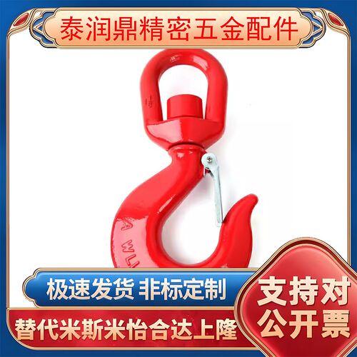 高强度旋转吊钩TCF01/11-1T 1.5T 2T 3T 5T
